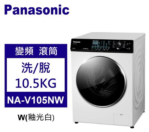 NA-V105NW-W