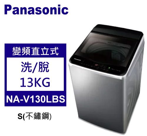 NA-V130LBS-S-1