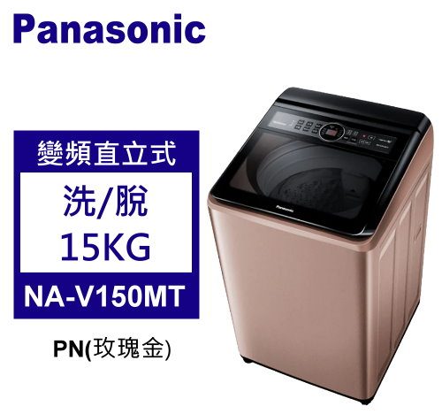 NA-V150MT-PN