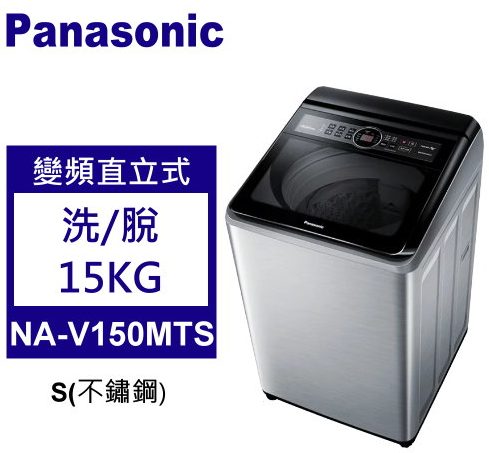 NA-V150MT-S
