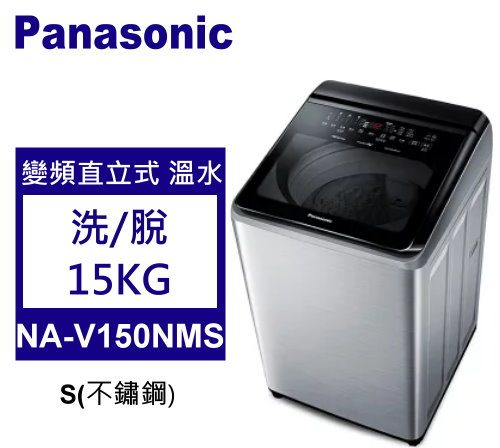 NA-V150NM-S