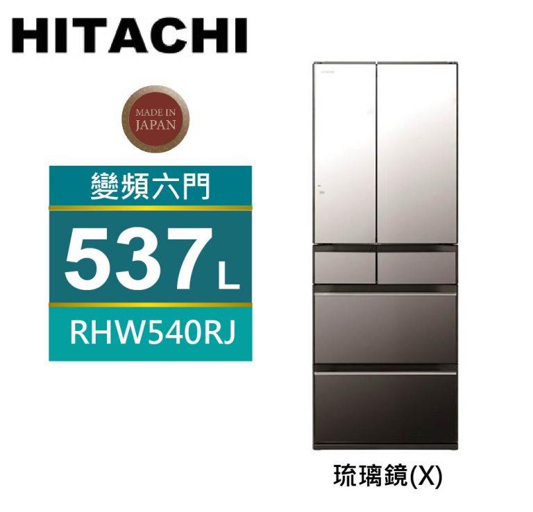 RHW540RJ-主圖