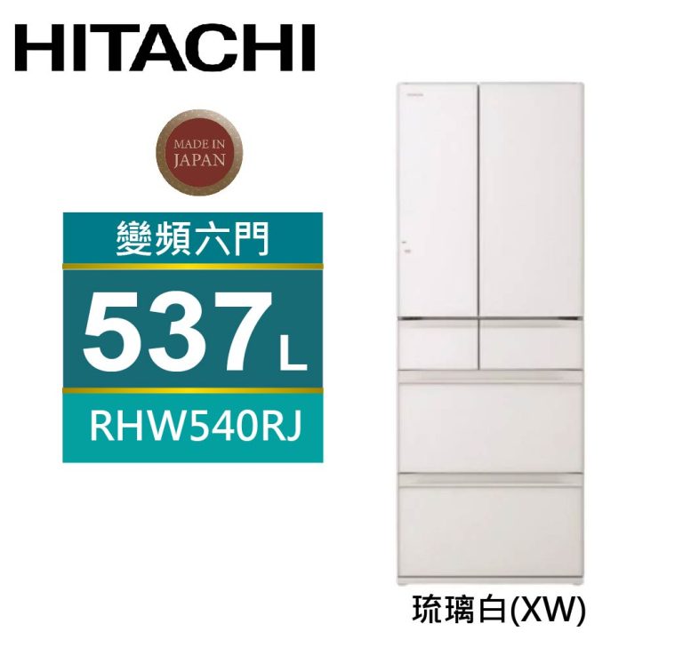 RHW540RJ-主圖-XW琉璃白