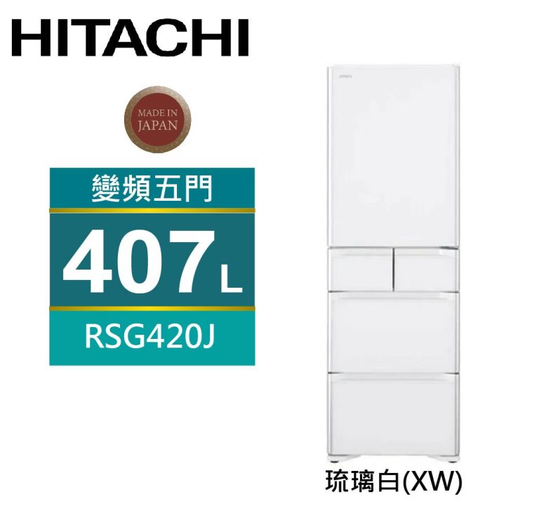 RSG420J-XW主圖-琉璃白